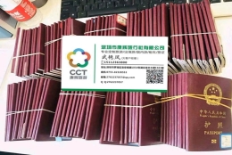 深圳集体户口怎么办理日本签证？