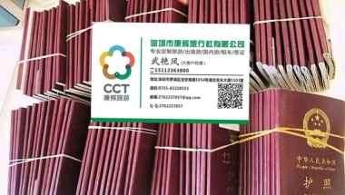 深圳集体户口怎么办理日本签证？