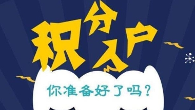 2022年职称落户深圳报名条件