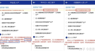 入户深圳一定要入单位的集体户吗？
