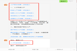 深圳留学生入户指标卡短信没收到怎么办