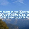 广东深化公共法律服务专业人员职称制度改革打破户籍地域身份档案限制