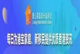 为什么选择香港留学？香港留学生回内地竟能享受这么多优惠政策？很多人都不知道