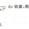 72.反常积分系列之五（2022-06-18）