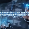 无需缴纳个税和社保？这四类加拿大留学生回国可以直接落户上海