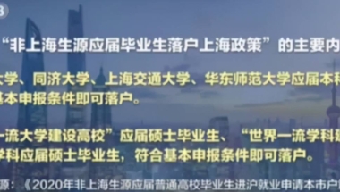 考上这几所院校的研究生，毕业后直接落户！盘点各地“抢人”政策
