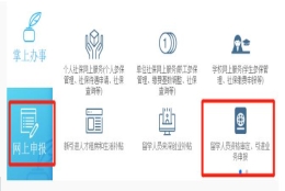 2020年留学生积分入户深圳该如何预约代办机构？