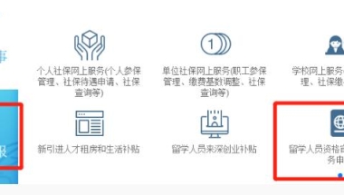 2020年留学生积分入户深圳该如何预约代办机构？