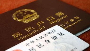 核准入户深圳条件(落户条件2020新规)