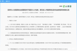 深圳退出抢人大战？“新一线”继续内卷！哪个城市对留学生最友好？