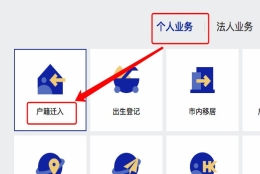2021年深圳博士后户籍迁入申办指南