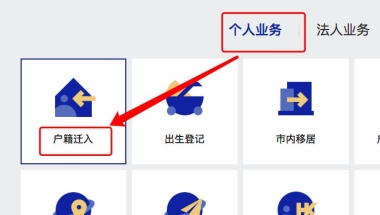 2021年深圳博士后户籍迁入申办指南