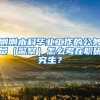 刚刚本科毕业工作的公务员（警察）怎么考在职研究生？