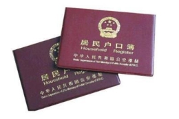 集体户口怎么转个人户口？需要什么材料？集体户口孩子怎么落户？