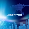 上海居转户贴吧