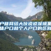 户籍网给大伙说说深圳集体户口和个人户口的区别