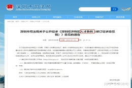 听说中级职称可以直接核准入户深圳，什么职称好考？