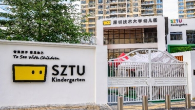 深圳技术大学幼儿园10月9日开学，21名教职工里5位硕士