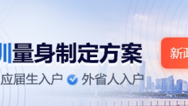 深圳职称可以入户吗
