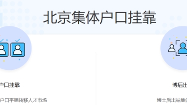 留学生落户中介_煌盛人力留学中介