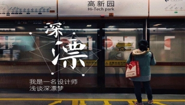 2022深圳入户新规定核准方式