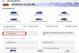 深圳集体户-新生儿市外出生深圳入户，社保办理流程