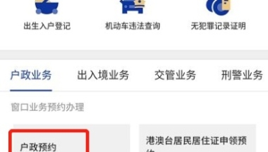深圳集体户-新生儿市外出生深圳入户，社保办理流程