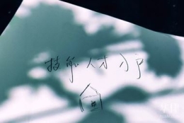 深圳人才落户集体户口吗