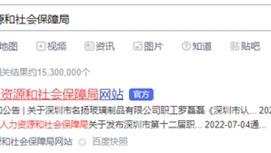 2022年下半年深圳核准入户还有哪些？有计划的可认真看下！