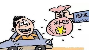 留学生入深户这些补贴，你都领了吗？