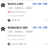 3倍工资挖人，应届生拿百万年薪，造车新势力为了抢“算法人”拼了