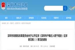 深户含金量太低(入深户挂集体户口好吗)