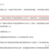 软考中、高级职称可以积分落户嘛 ？？