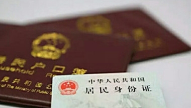 深圳核准入户和积分入户的条件都有啥