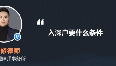 海归硕士深圳落户政策2022