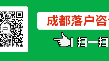 成都深圳个人户口与深圳集体户口区别是什么？