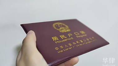 深圳集体户口和个人户口的区别是什么