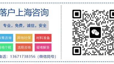 落户上海户籍夫妻投靠应届生落户上海政策需要满足哪些条件