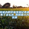 档案内的毕业生登记表遗失了怎么办_帮帮团人力资源