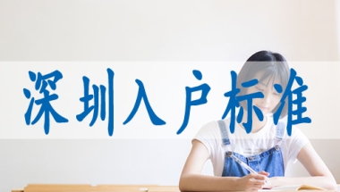 深圳个人户口转集体户口,户籍证件办理