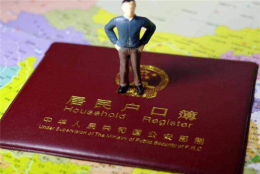 深圳集体户口两年后怎么办 深户集体户口是个陷阱 深圳集体户口转个人户口难吗