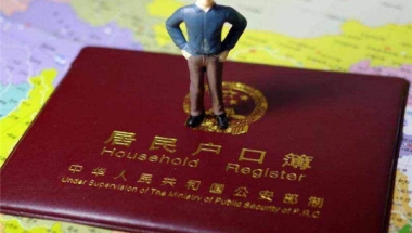 深圳集体户口两年后怎么办 深户集体户口是个陷阱 深圳集体户口转个人户口难吗