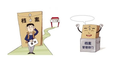 调档OR建档，海外留学生回国落户深圳档案归何处？