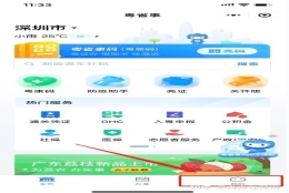 深圳集体户户口本首页如何获取（实用！建议收藏）