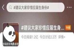 tencent是什么，“应届生身份”有多重要