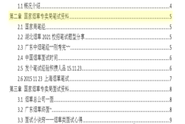 应届生如何进中国烟草工作？