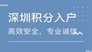 深圳落户博士补贴申请时需要上传报到证吗