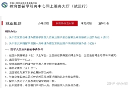 回国留学生注意：2020北上广深留学生落户政策