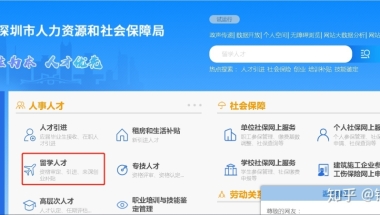 一篇说完各大城市留学生落户要求