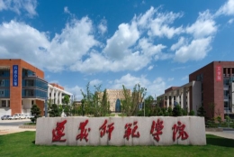 博士最低60万安家费！ 直接副教授职称！